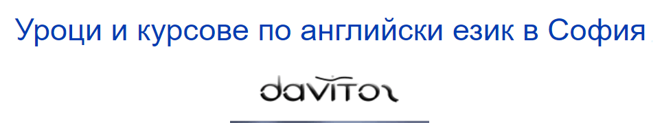 Къде има добри курсове по английски в София?